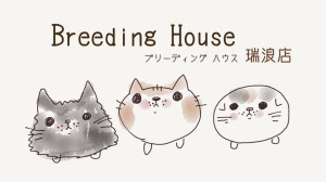 breedinghouse