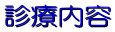 �f�Ó��e
