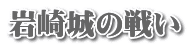 ̐킢