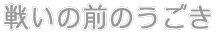 Information 