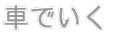 Information 