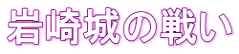 ̐킢