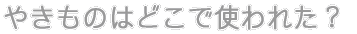 Information 